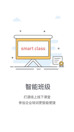 保利赢销学院app手机