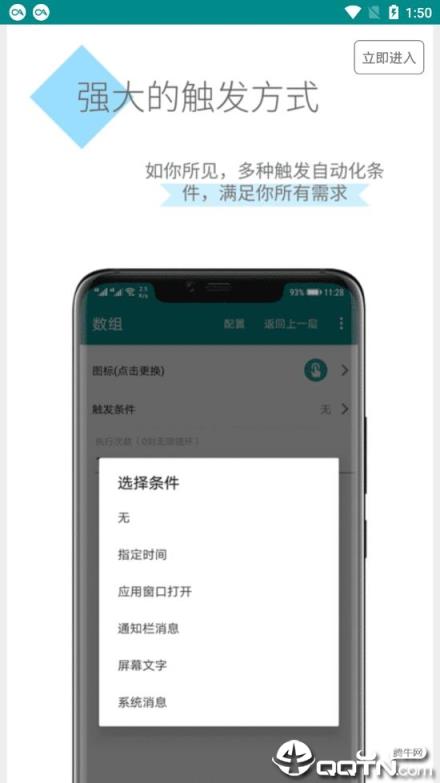 一触即发最新版