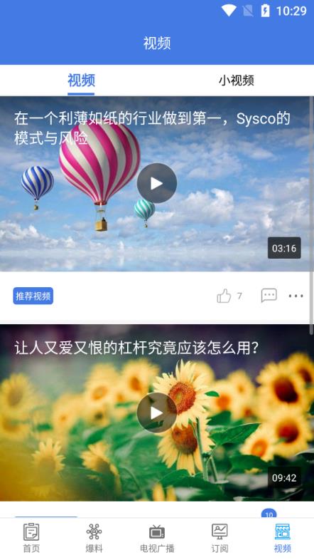 区县融媒体平台