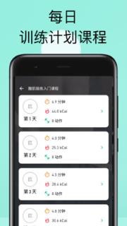 健身训练大师app
