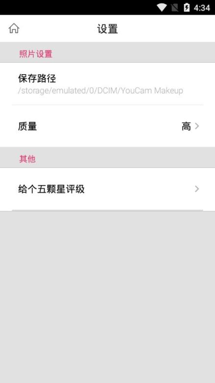 天天美颜拼图app