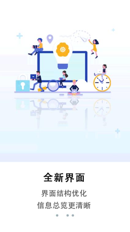 济宁网app
