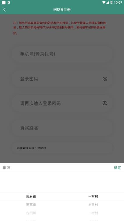 榕江就业app