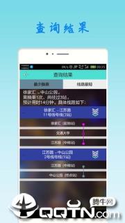 上海地铁查询app