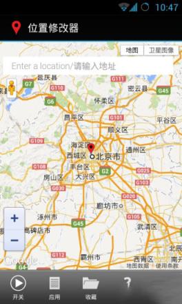 位置修改器安卓版Location Cheater手机