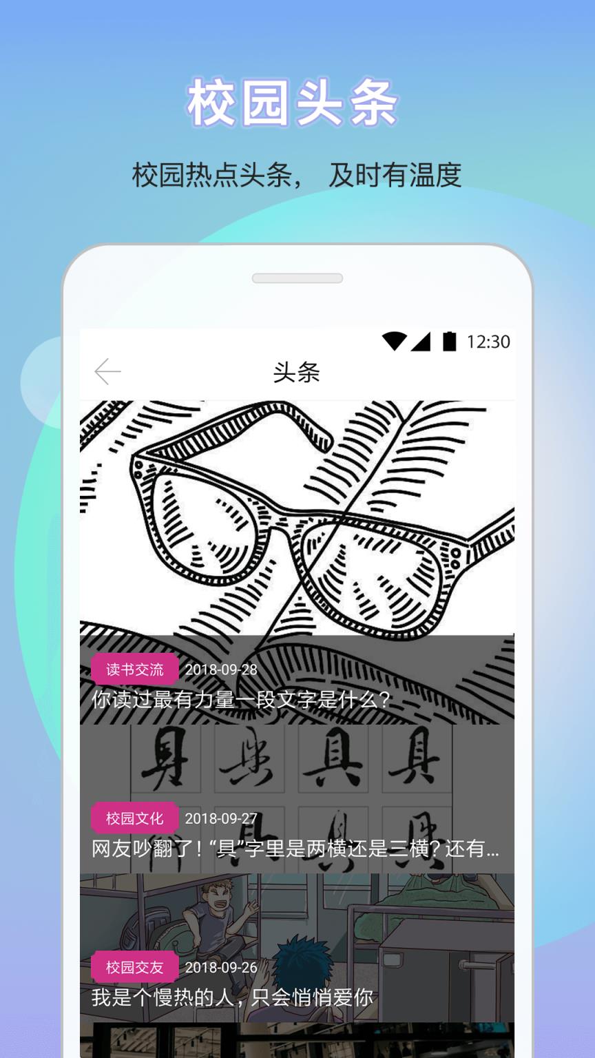 安理生活通app
