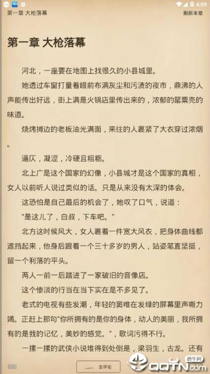 派比小说直装版