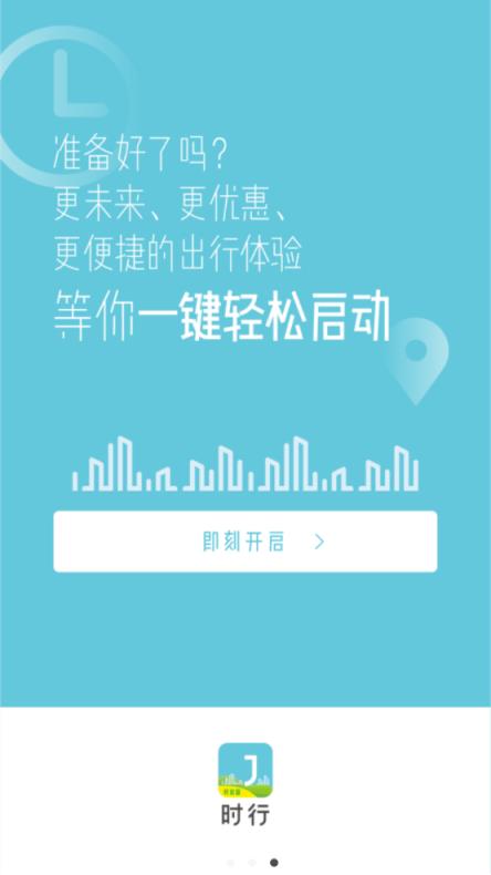 时行别克校园版