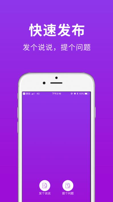 种得来app