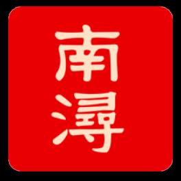 南浔发布app