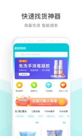 云医行app
