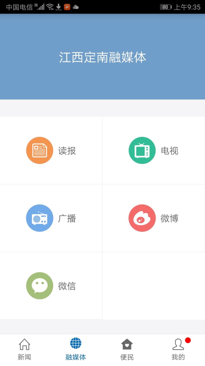 定南发布
