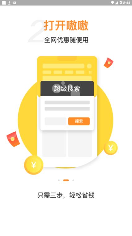 嗷嗷app手机