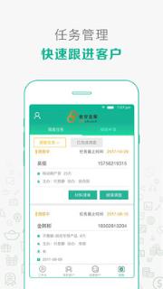 汇智信app