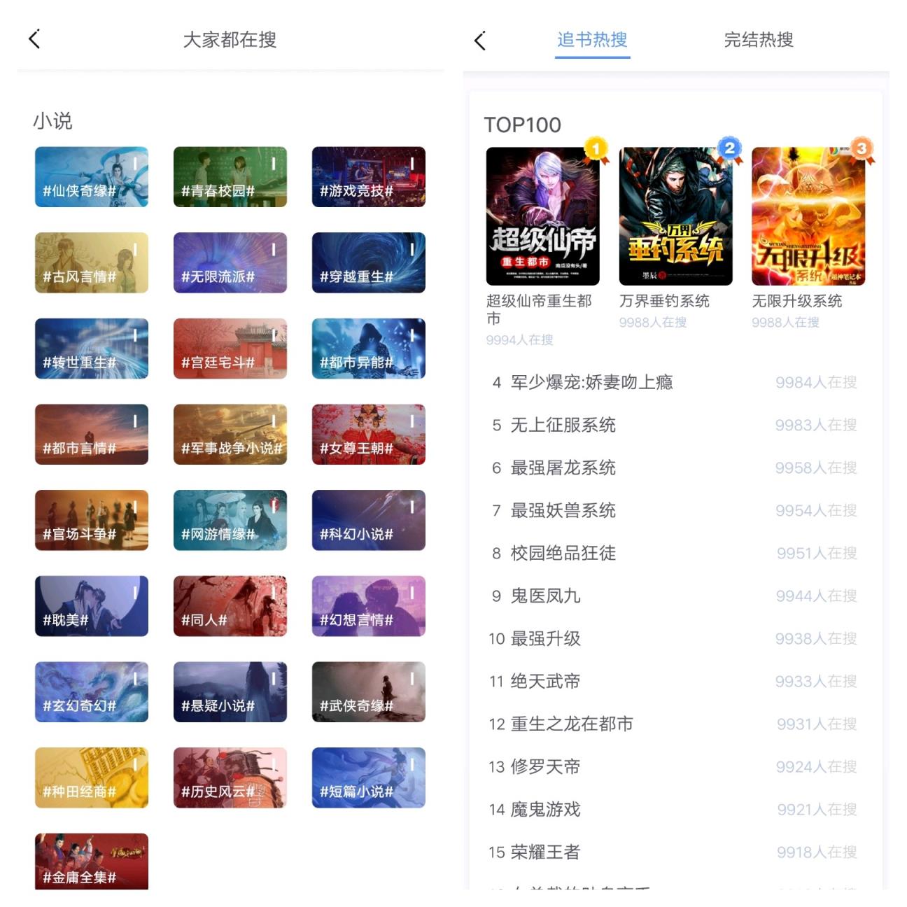 易添小说追书大全