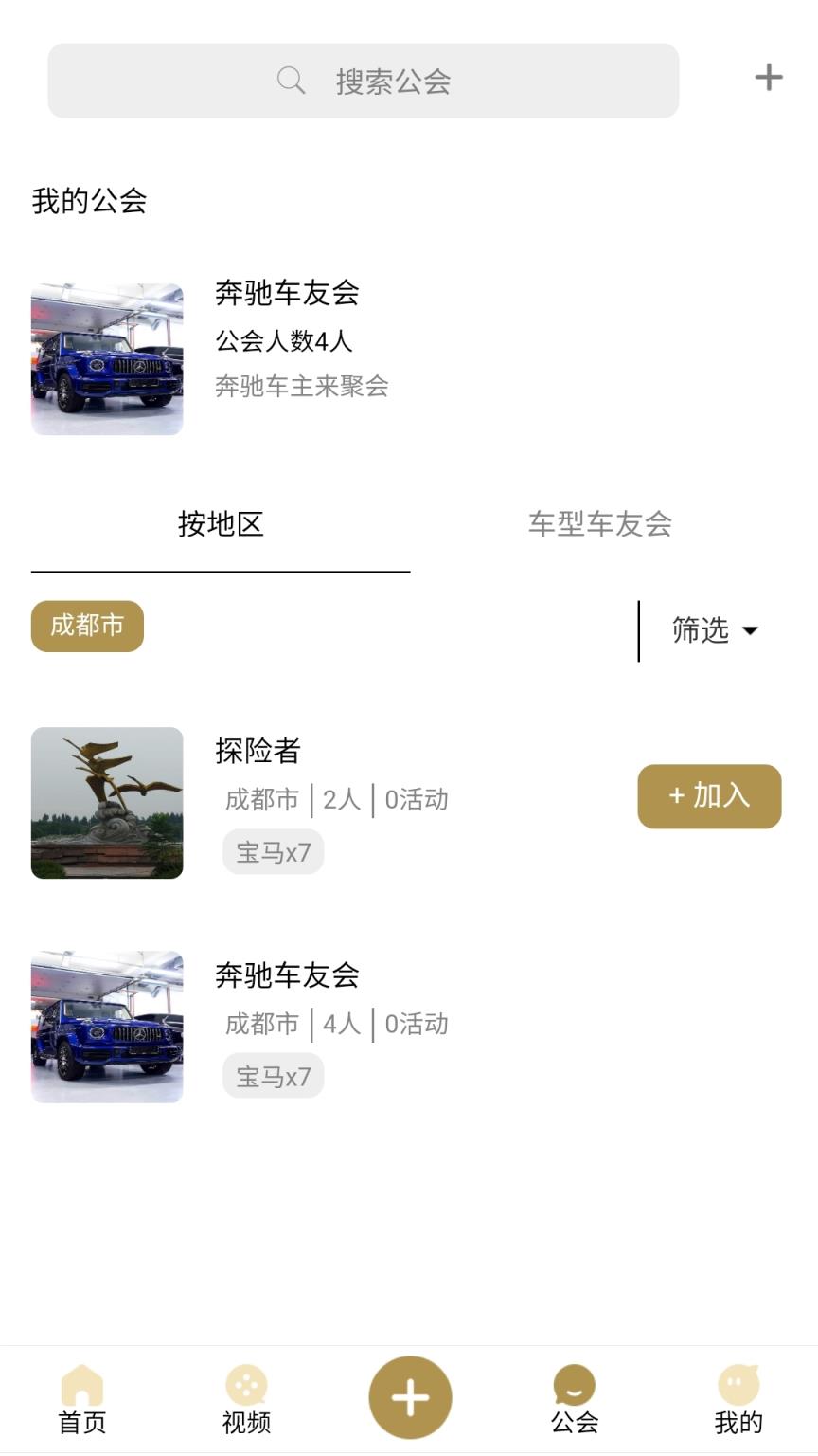 寰球智驾越野手机
