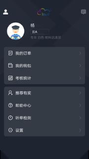 七彩筋斗云司机app