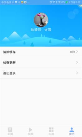汇学app