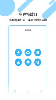 魔力来电秀手机