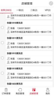 可乐GO老板手机