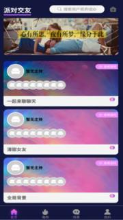 阳阳cp交友手机