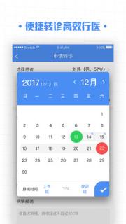 高血压大夫APP