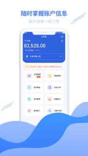 金智社区商家端app手机
