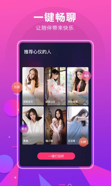 诉说(视频社交)
