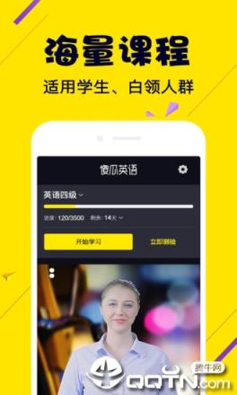 傻瓜英语破解版