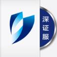 深证服app