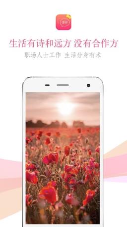 微信多开管家女生版