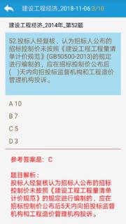 一级建造师考试通