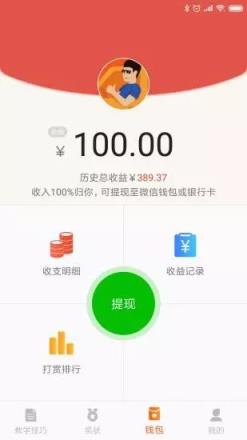 驾培创业教练手机