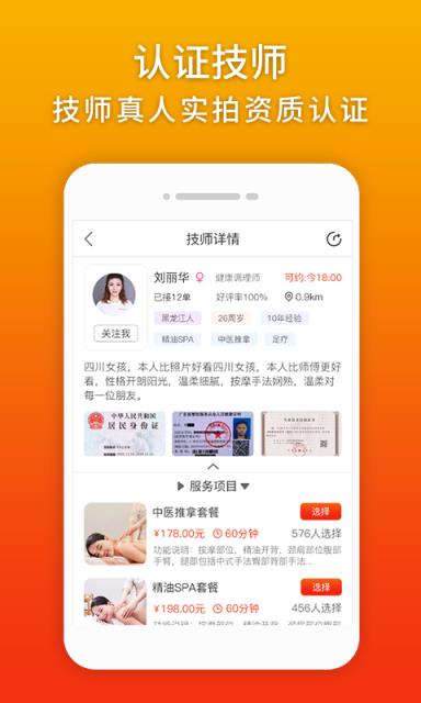 你点到家app