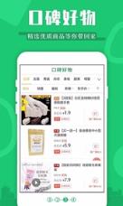 返利特价版app
