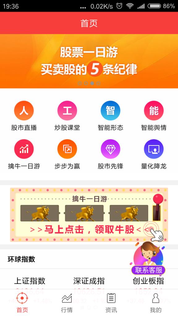 股票一日游