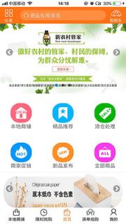 百姓服务社手机