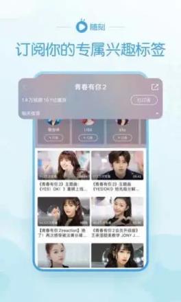 爱奇艺随刻会员版手机