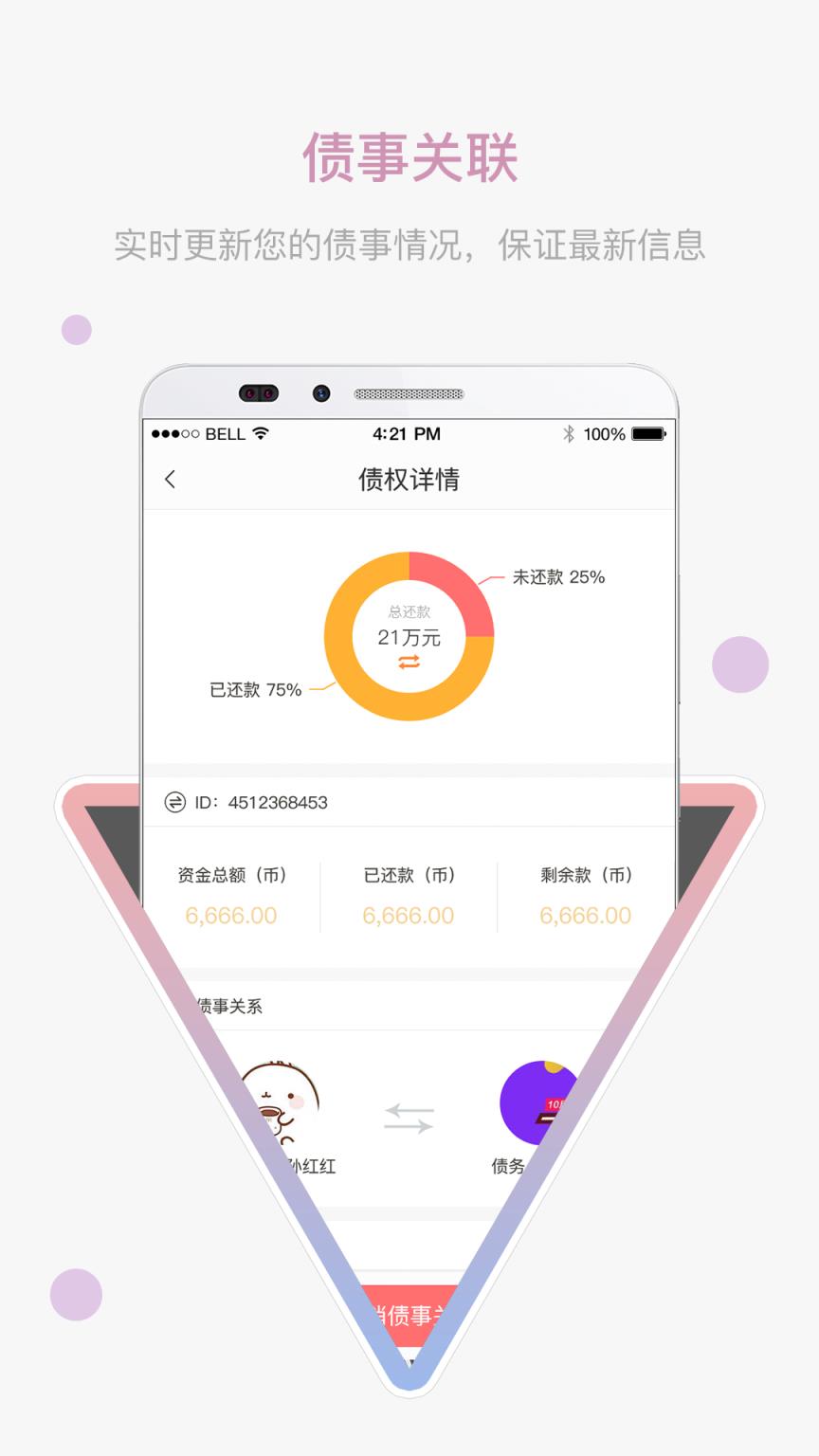 极易通app