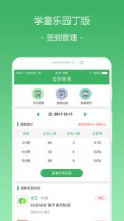 学童乐园丁版