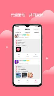 小美丽app