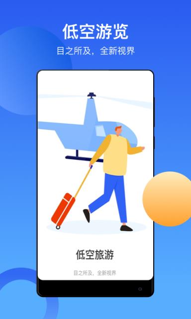飞行邦
