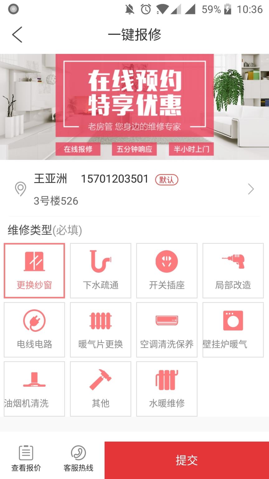 老房管