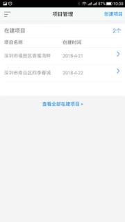 智工通app