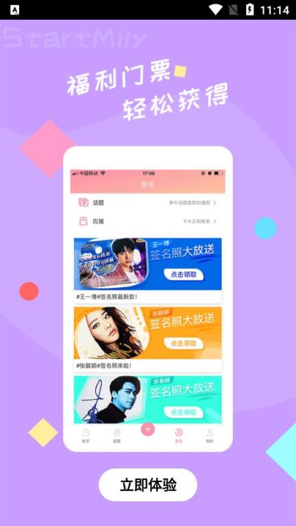 星米粒(爱豆社区)