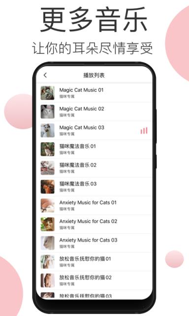 宠物音乐
