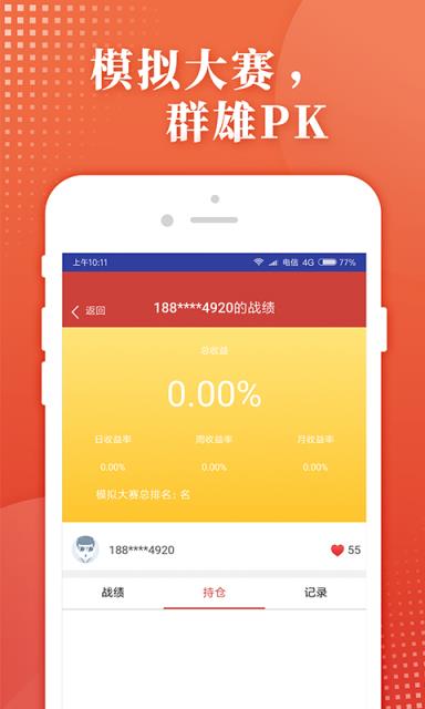 来易股(A股策略)