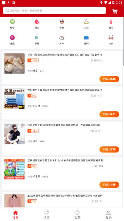 口袋卫士app手机