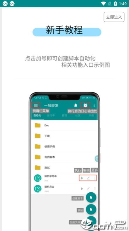 一触即发最新版