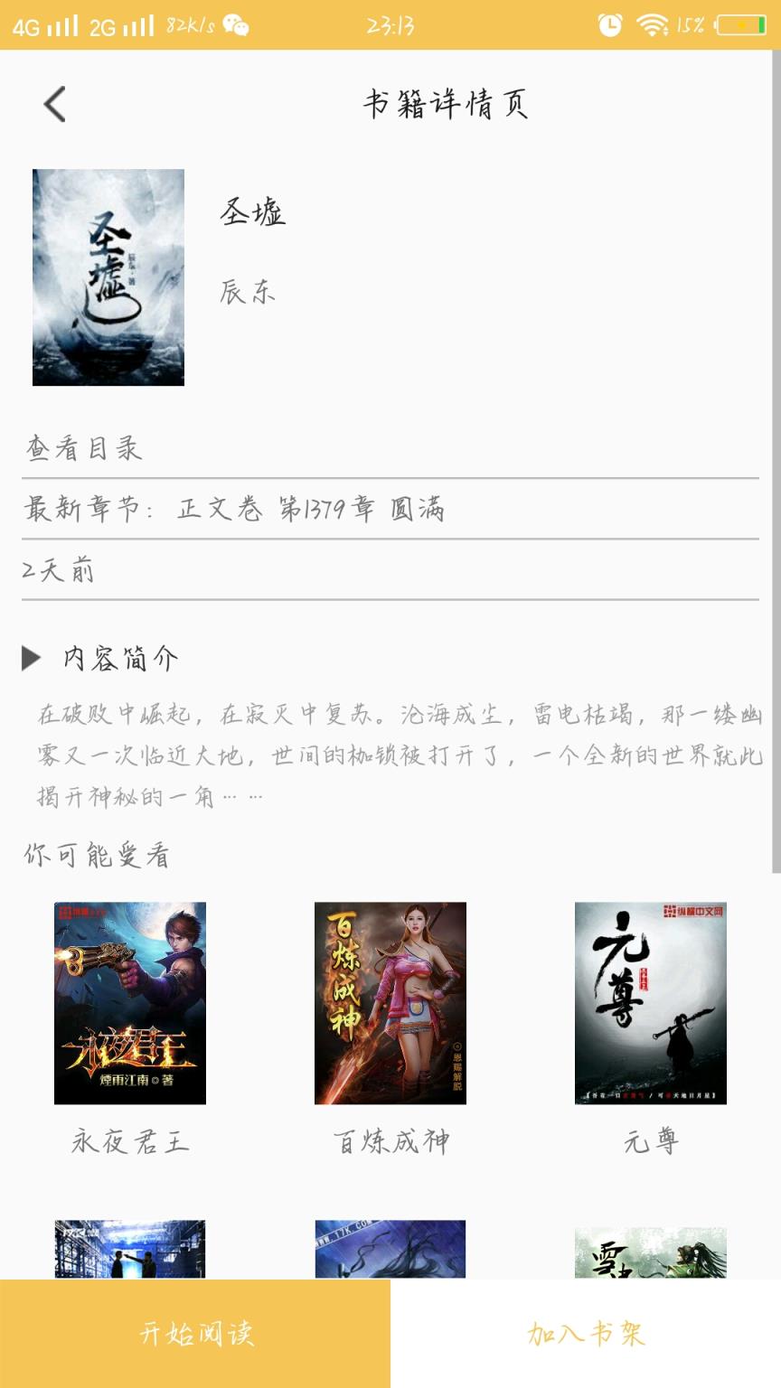 青柠护眼免费小说